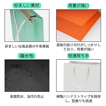 Amazon | TOPtoper 紙袋 手提げ袋 ギフトバッグ 厚手タイプ 縦型